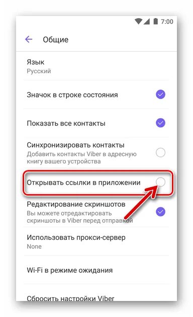 Вайбер вернуться. Значок в строке состояния вайбер что это такое. Вайбер значки на экране. Значок вайбера на экран телефона. Как убрать значок в вайбере.