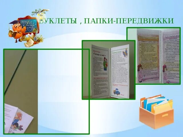 Оформление документации логопеда. Рекомендации учителя логопеда. Советы логопеда. Оформление папок в детском саду. Папки в логопедическом кабинете.