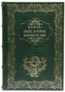 Книга нефть