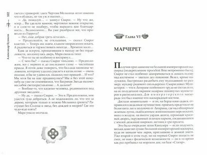 Бушков книги про сварога по порядку