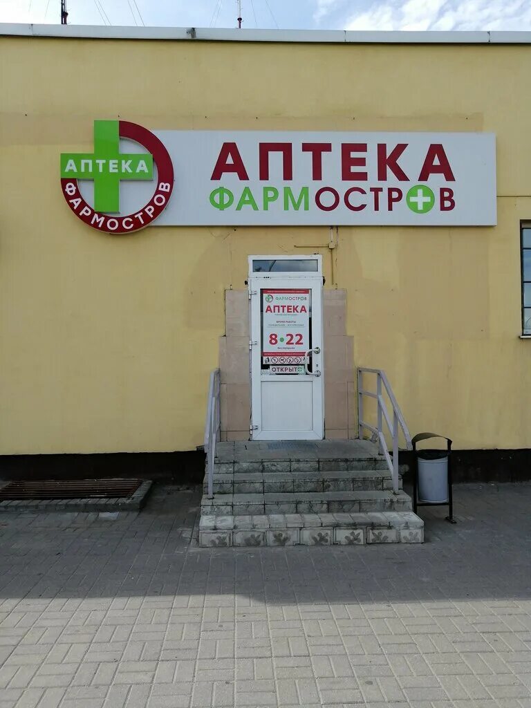 Аптека орша. Орша витебская область аптека планета здоровья. Орша молокова 12 вб. Белорусская 95а/1. Магазин билд в орше каталог товаров с ценами и фото.