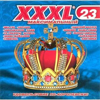Максимальный 23