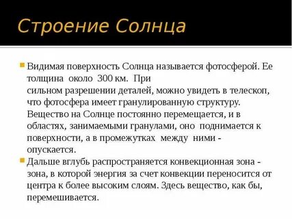 Охарактеризовать солнце