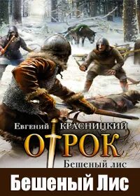 Слушать аудиокнигу шатун книга 3