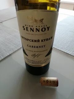 Сенной вино