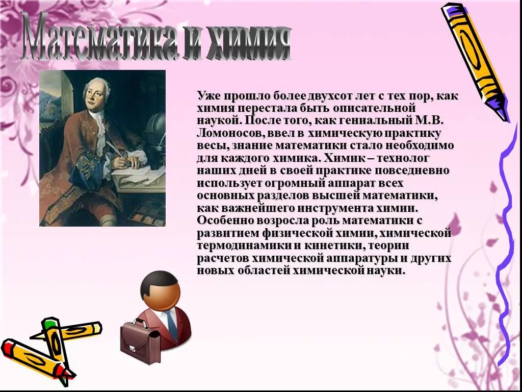 просклонять числительное двести. триста просклонять по падежам. о шестисот или о шестистах. склонение числительных 600. математика в моей будущей профессии эссе.