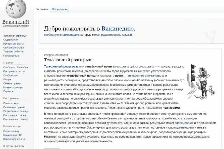 Требование Роскомнадзора. Роскомнадзор Википедия. Генпрокуратура направила в Роскомнадзор требование. Роскомнадзор потребовал удалить изображения в Википедии.