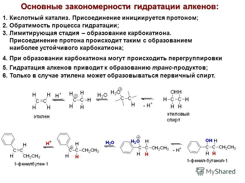 расчет гидратации. реакция гидратации. расчет гидратации. расчет гидратации. гидратация это в химии.