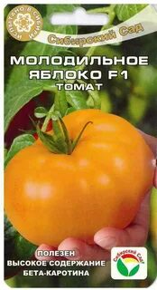 Томат яблоня