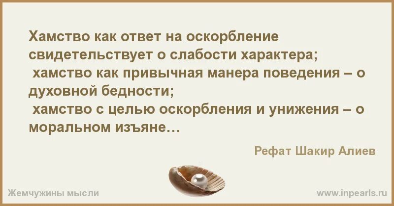 Как доказать оскорбление
