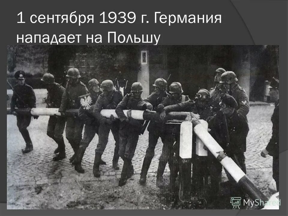 1 сентября 1939 г. 1 сентября 1939 — началась вторая мировая война. 1 сентября 1939 года началась вторая мировая война. 2 сентября 1939. 1 сентября 1939 г.
