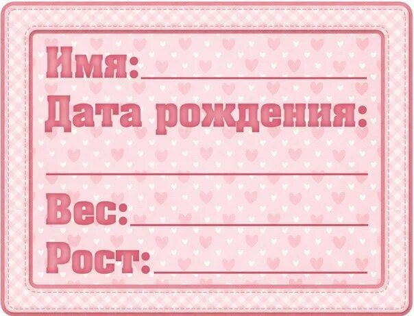 Дата и время рождения и фио
