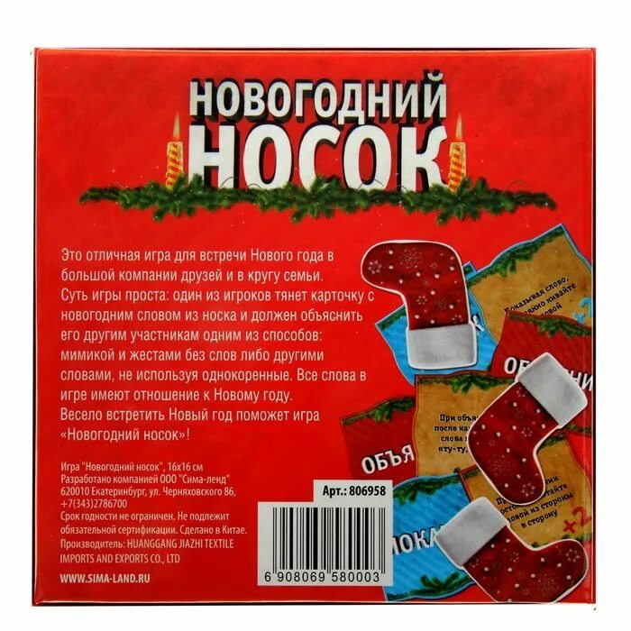 Новогодние слова для игры. Объяснить слова новогодние. Новогодние игры текст. Новый год игра слов.