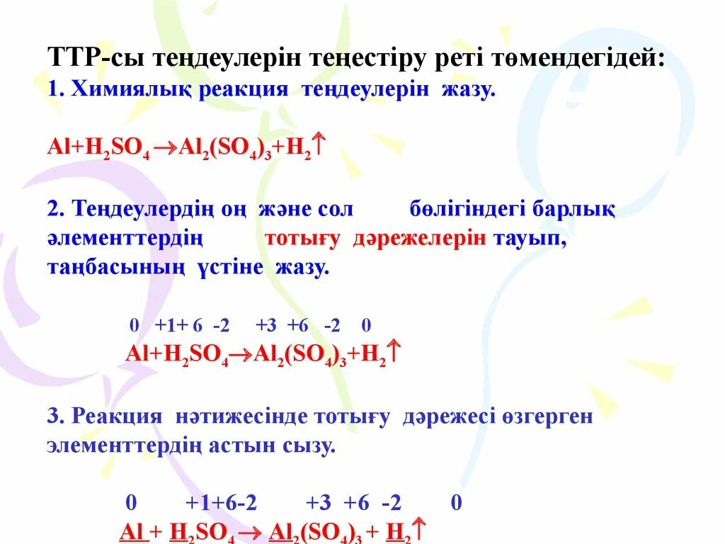 Тотығу тотықсыздану реакциялары. Тотықсыздана аминсіздену. Молекулашылык тотыгу \.