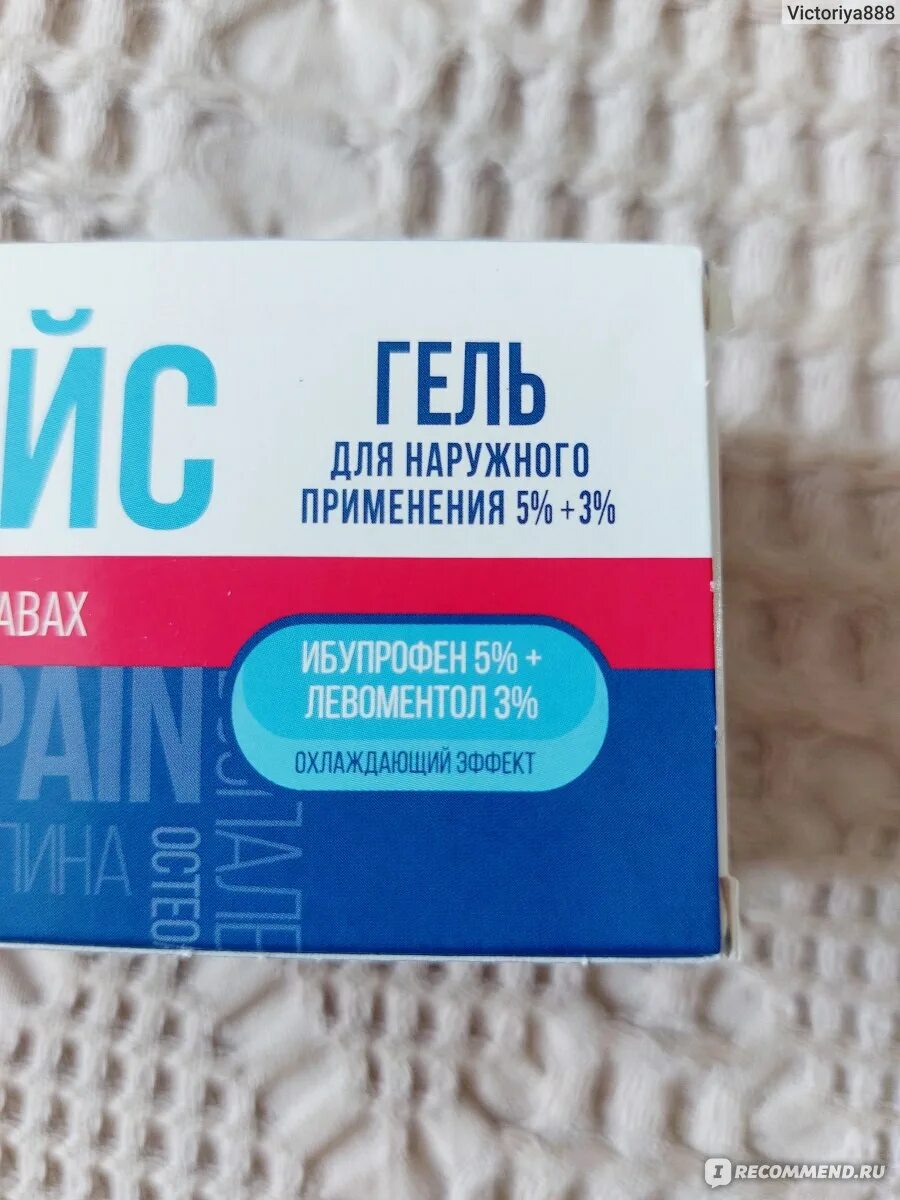 Комбалгин гель 5% 100 г. Комбалгин гель инструкция. Комбалгин гель отзывы. Комбалгин айс гель. Гель от боли в суставах и мышцах.