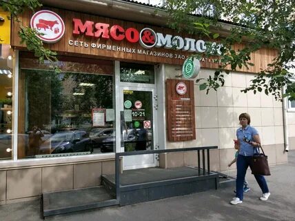 Мясной красноярск