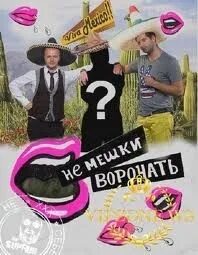 Ворочать