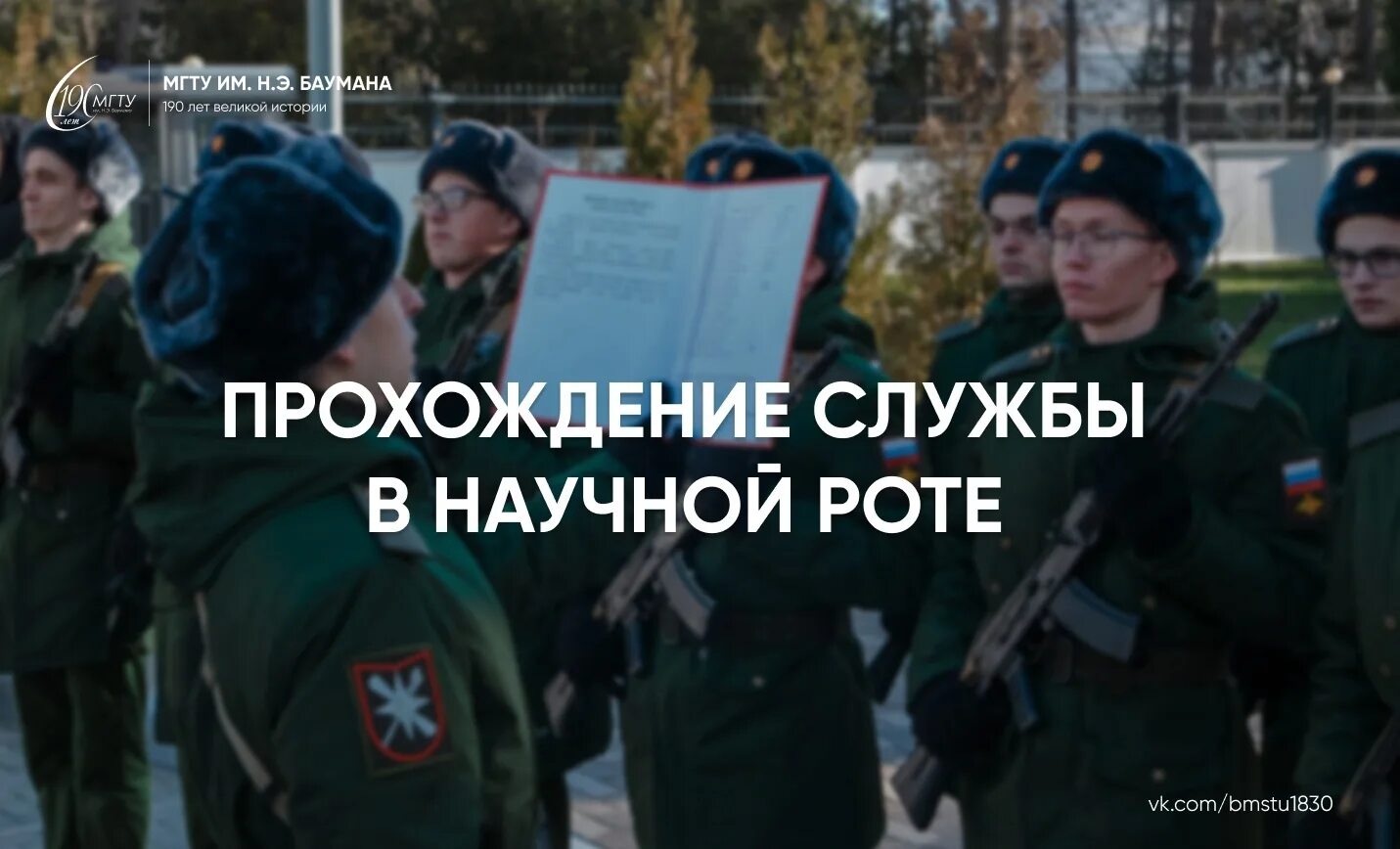 Как попасть в научную роту по призыву. 7 научная рота. научная рота как попасть.