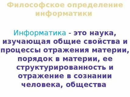 Философское определение человека