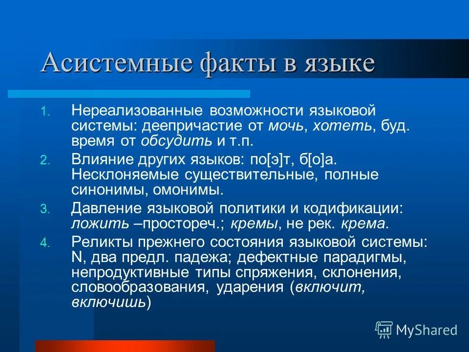 Свободный язык понятие. Сообщение язык и речь. Соотношение языка и речи. Свободный язык понятие. Свободный язык понятие.