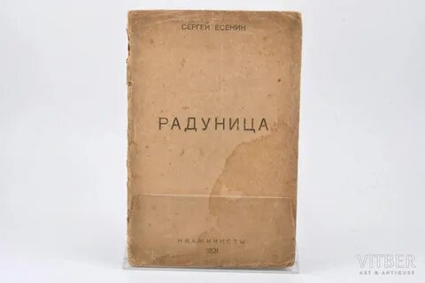 Первая невская есенина 1