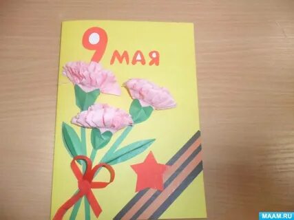Открытка на 9 мая 1 класс