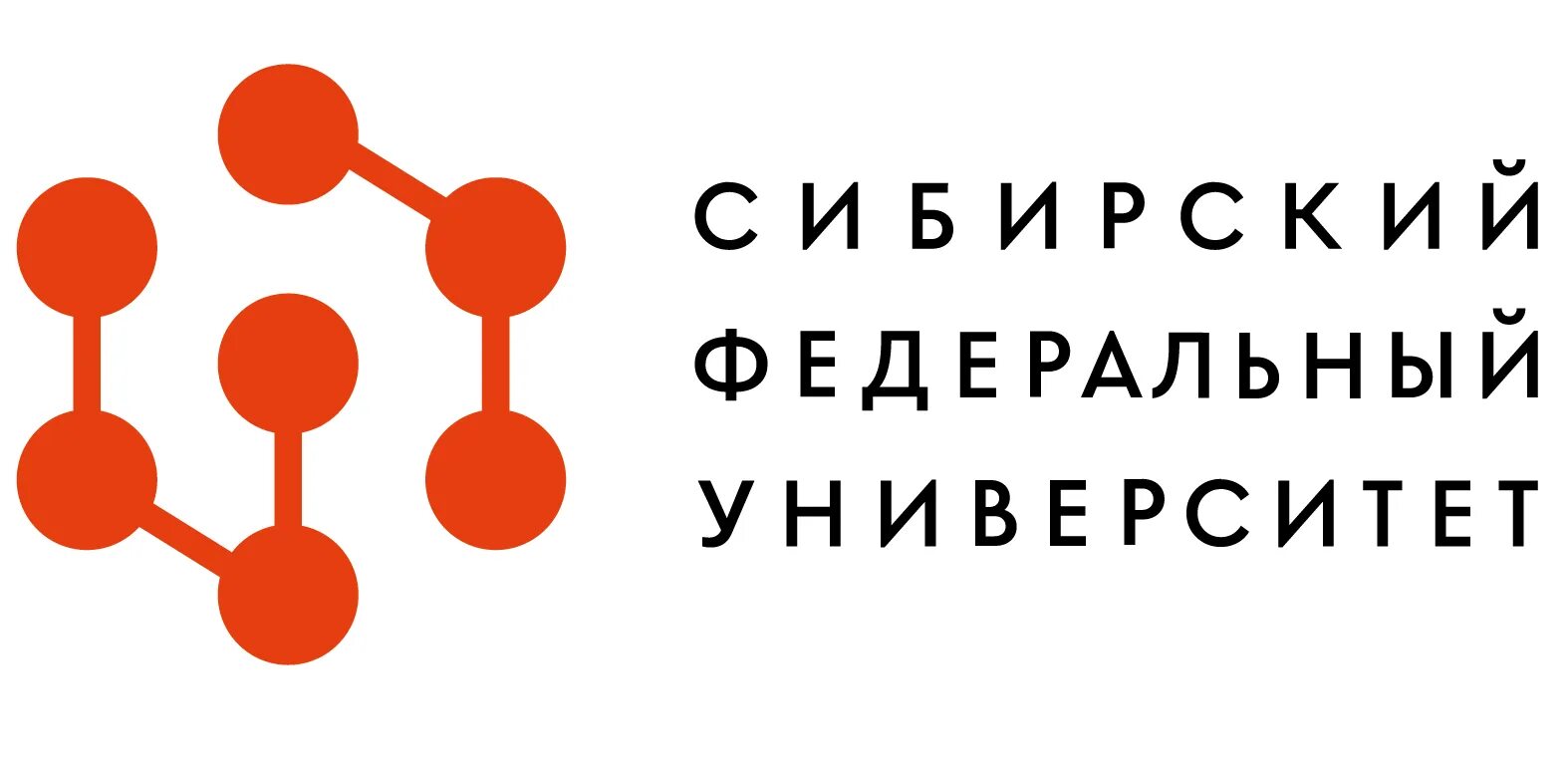 Сфу повышение квалификации. Сфу лого. фгаоу во «сибирский федеральный университет». библиотечный комплекс сфу логотип. символ сфу.