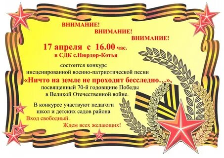 Военно патриотические песни 4 класс