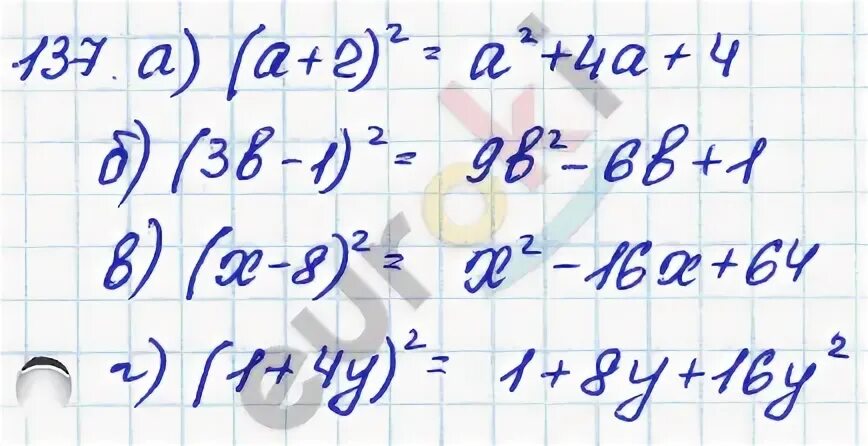 Матем номер 137. Алгебра 7 класс номер 137. Итоговое повторение 7 класс Алгебра. Алгебра 7 класс номер 112. Гдз Алгебра 7 класс 137.