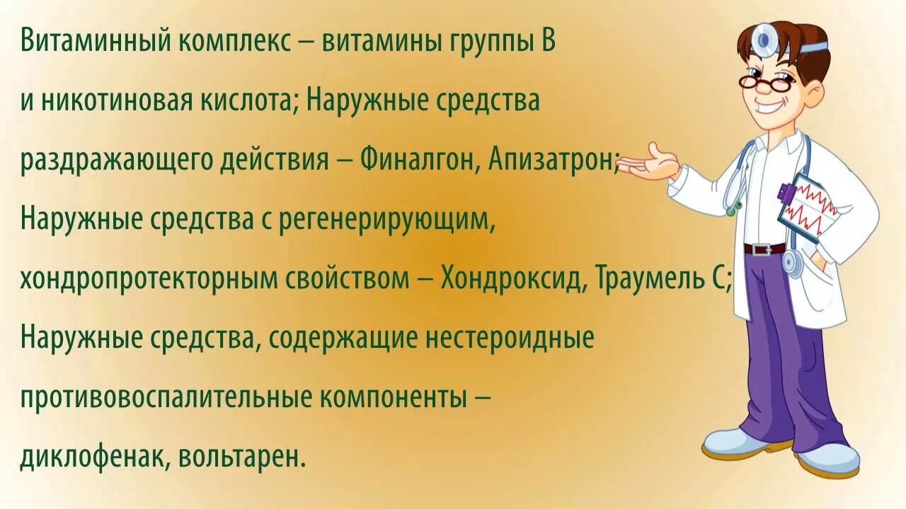 Народные средства шейный остеохондроз. Народные средства от шейного остеохондроза. Народ средства при остеохондрозе. Лечение остеохондроза позвоночника народными средствами. Обострение шейного остеохондроза лечение в домашних