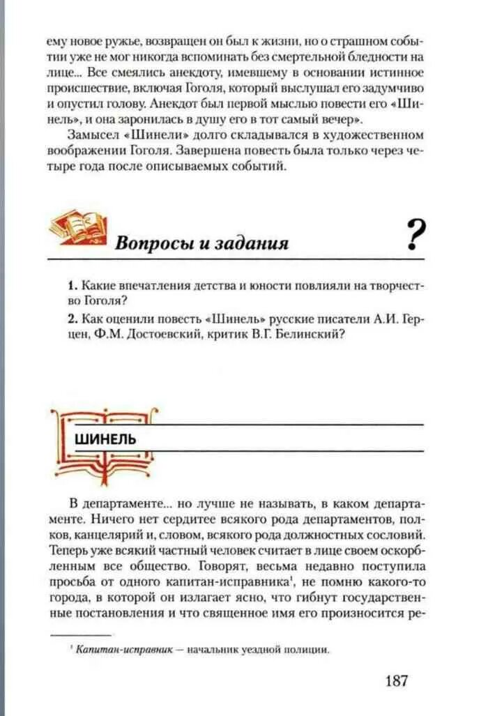 Литература 7 класс меркин 1 часть учебник. Литература 7 класс меркин оглавление. Литература 7 класс меркин содержание. Литература 7 класс меркин 1 часть содержание. Литература 7 класс учебник меркин 1