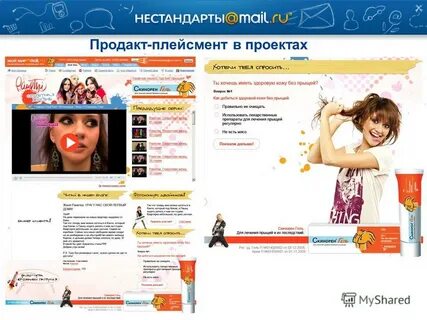 Радио нестандарт