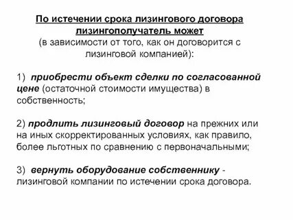 Как узнать окончание срока