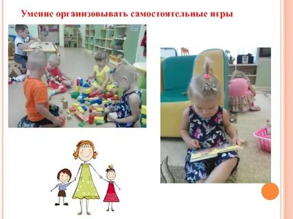 Умение организовывать