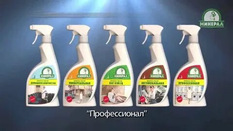 Средство минеральных