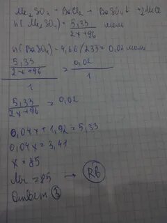 К сульфата алюминия массой 68 4