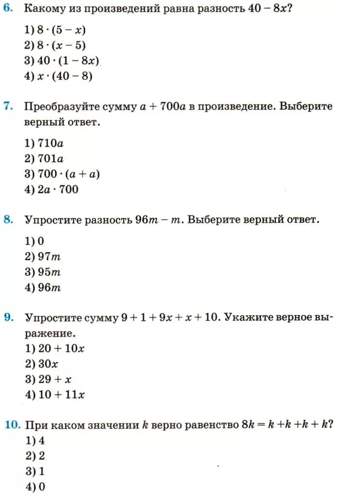 Тест 12.2