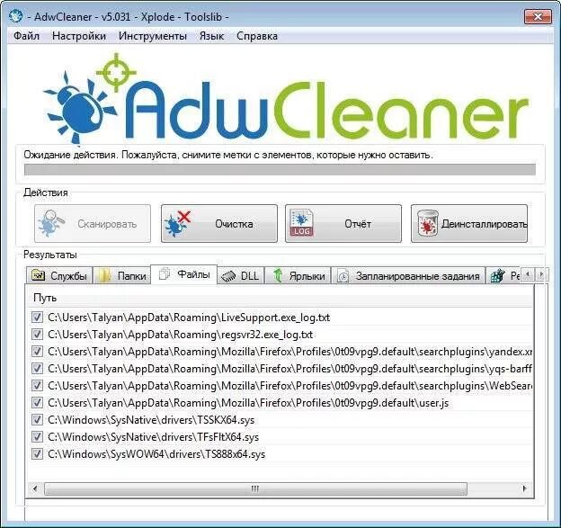 Чтоб убрать рекламу. ADWCLEANER. Удаление рекламных вирусов ADW. Как удалить рекламную вирус в ПК.