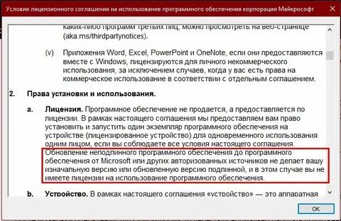 Лицензионный договор на сайт