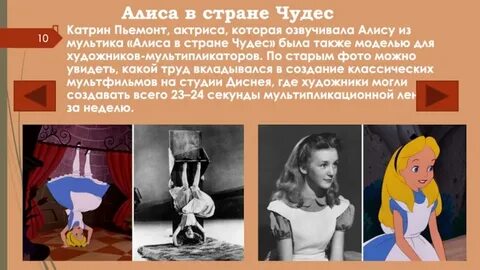 Сделай 10 алиса