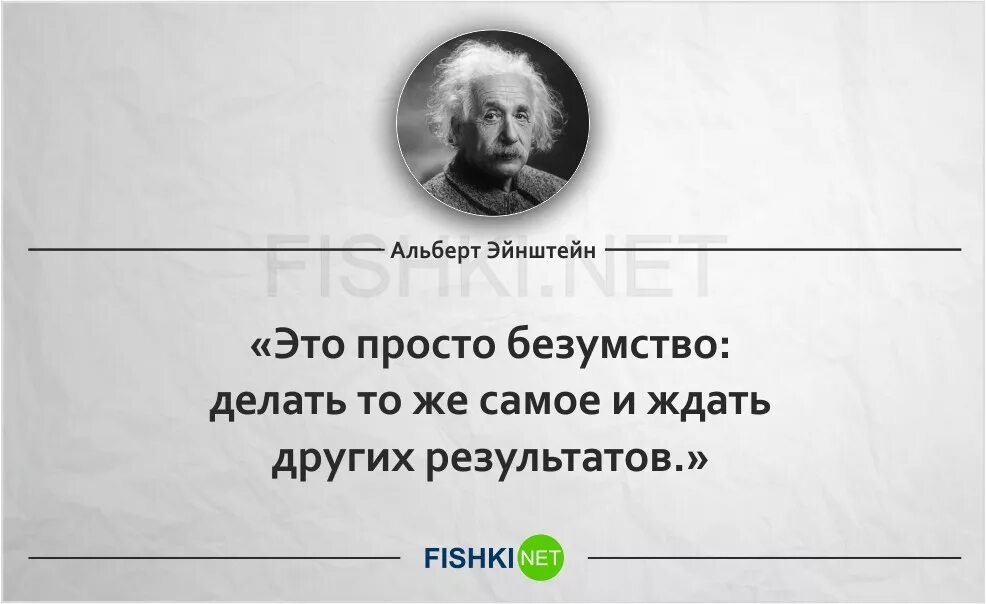 Эйнштейн цитаты. Мудрые мысли Эйнштейна.
