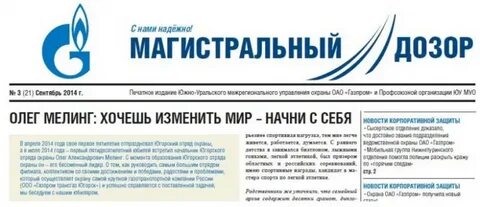 Управление охраны сайт