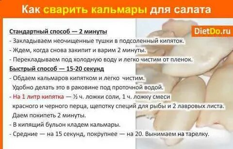 Сколько времени варить кальмара в воде