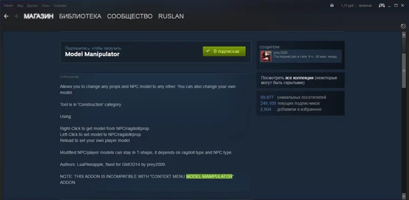 Error map is missing гаррис мод. Error гаррис мод. вак бан гаррис мод. ошибка при скачке гарриса мода. вак ошибка гаррис мода.