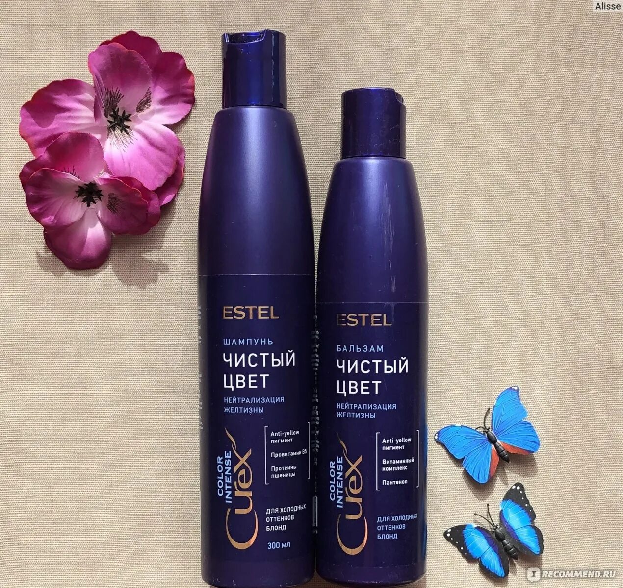 Estel Curex фиолетовый шампунь. Estel Curex Color intense Shampoo шампунь для холодных оттенков блонд «чистый цвет». Estel Curex шампунь чистый цвет Color intense. Estel нейтрализатор желтизны бальзам. Эстель экстаз отзывы