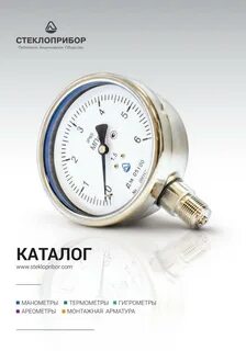 Стеклоприбор