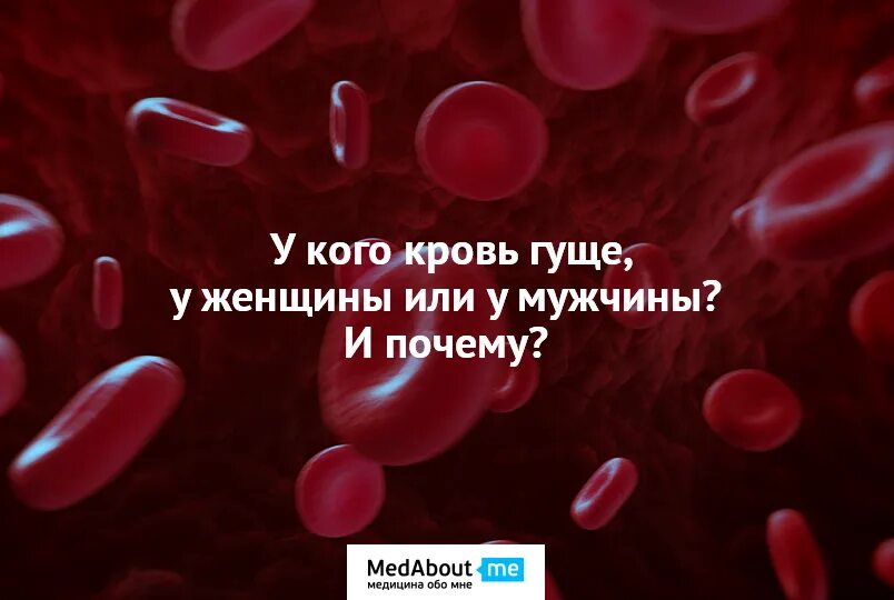 Почему кровь считают. Если густая кровь симптомы. Темно красная густая кровь.