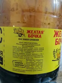 Желтая бочка нефильтрованный