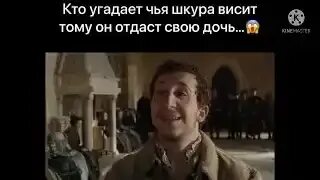 Король отдал дочь людоеду