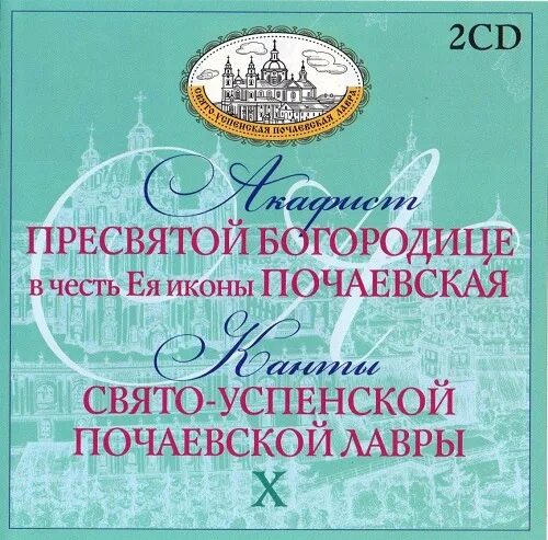 Братский хор Свято-Успенской Почаевской Лавры. Хор Свято-Успенской Почаевской Лавры x. Хор братии Свято-Успенской Почаевской Лавры 2012. Почаевская Лавра песнопения. Почаевская лавра хор